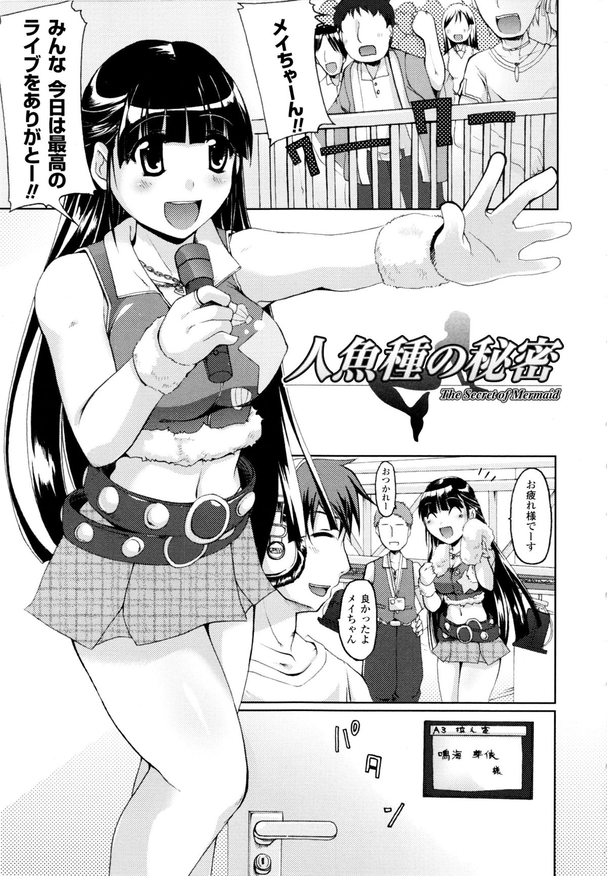 [柚木貴] 幻想娘百科事典 ~Fantasy Girls Encyclopedia~ (アンリアルコミックス042)