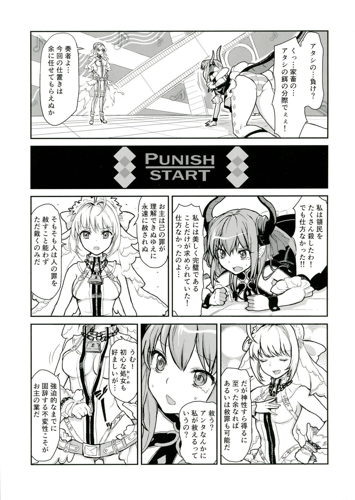 (C84) [ふるるきゅぷり (北原エイジ)] 皇帝の討伐!どら娘 (Fate／EXTRA CCC)