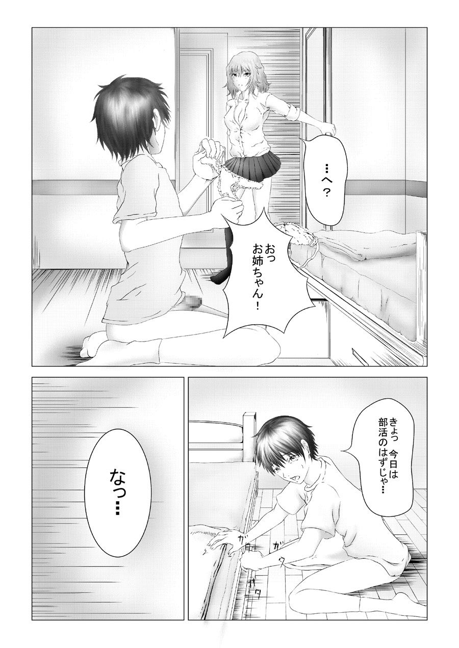 阿保満天 急所責めマニアックスvol2