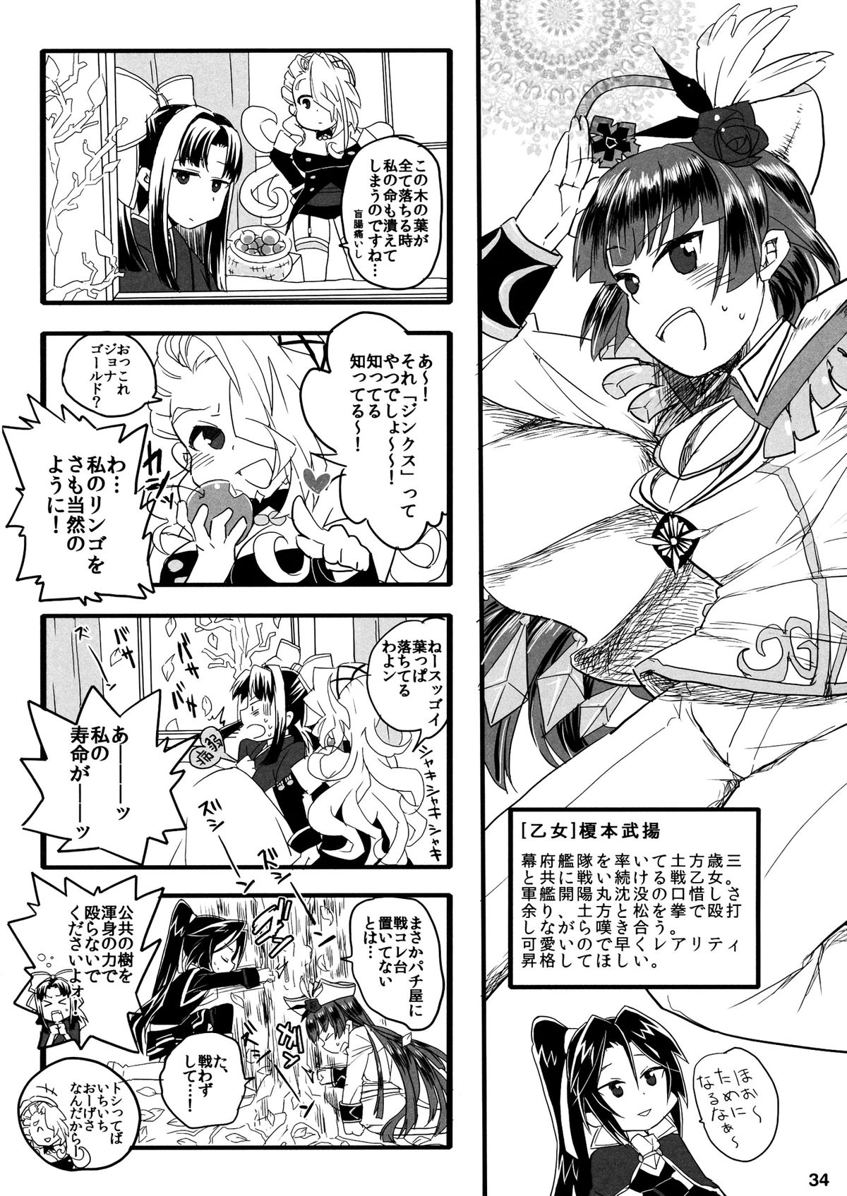 (C84) [奥の細道 (ひめの)] 君はダーリン私マドンナ (戦国コレクション)