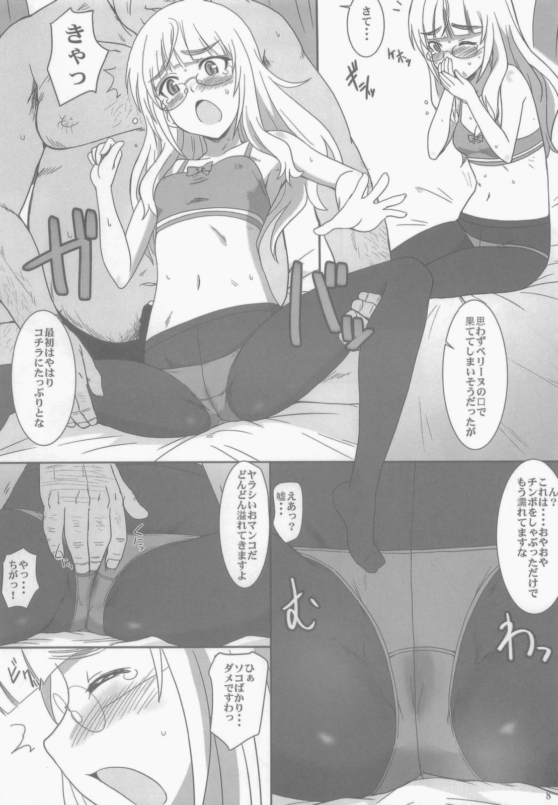 C84 ダシガラ100％ 民兵一号 ペリ犬 ストライクウィッチーズ
