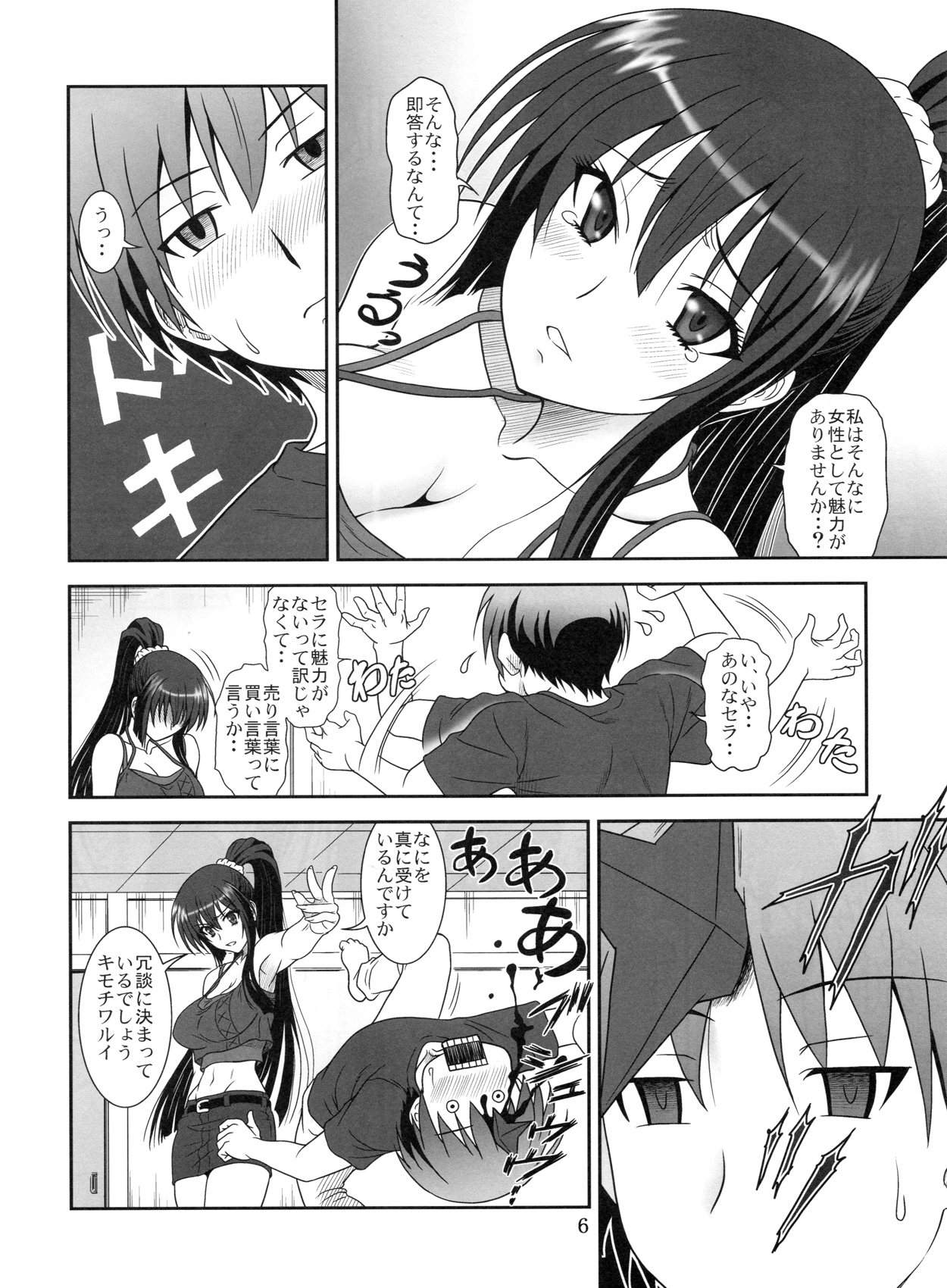 (COMIC1☆6) [俺たちミスノン一家 (須原シイナ)] これは吸血忍者ですか? (これはゾンビですか?)