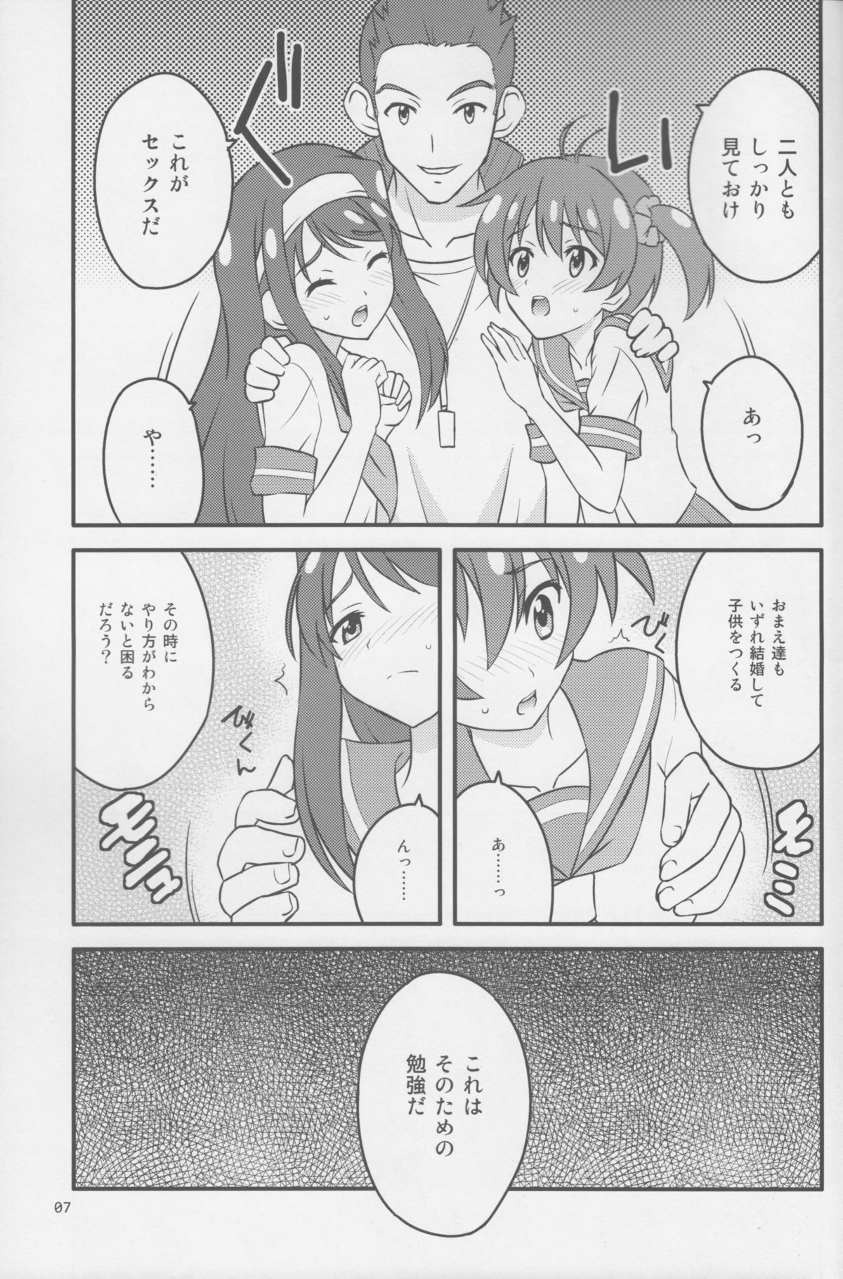 (COMIC1☆7) [時乃茶屋 (時乃)] ビビッドレッド・エデュケーション (ビビッドレッド・オペレーション)