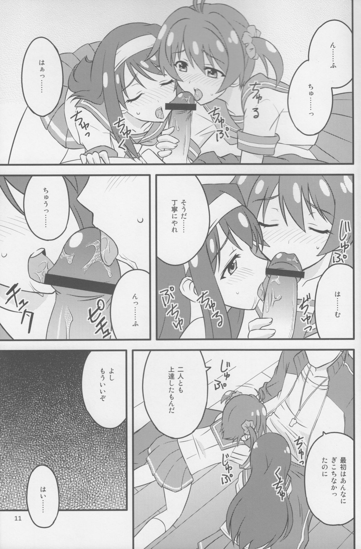 (COMIC1☆7) [時乃茶屋 (時乃)] ビビッドレッド・エデュケーション (ビビッドレッド・オペレーション)