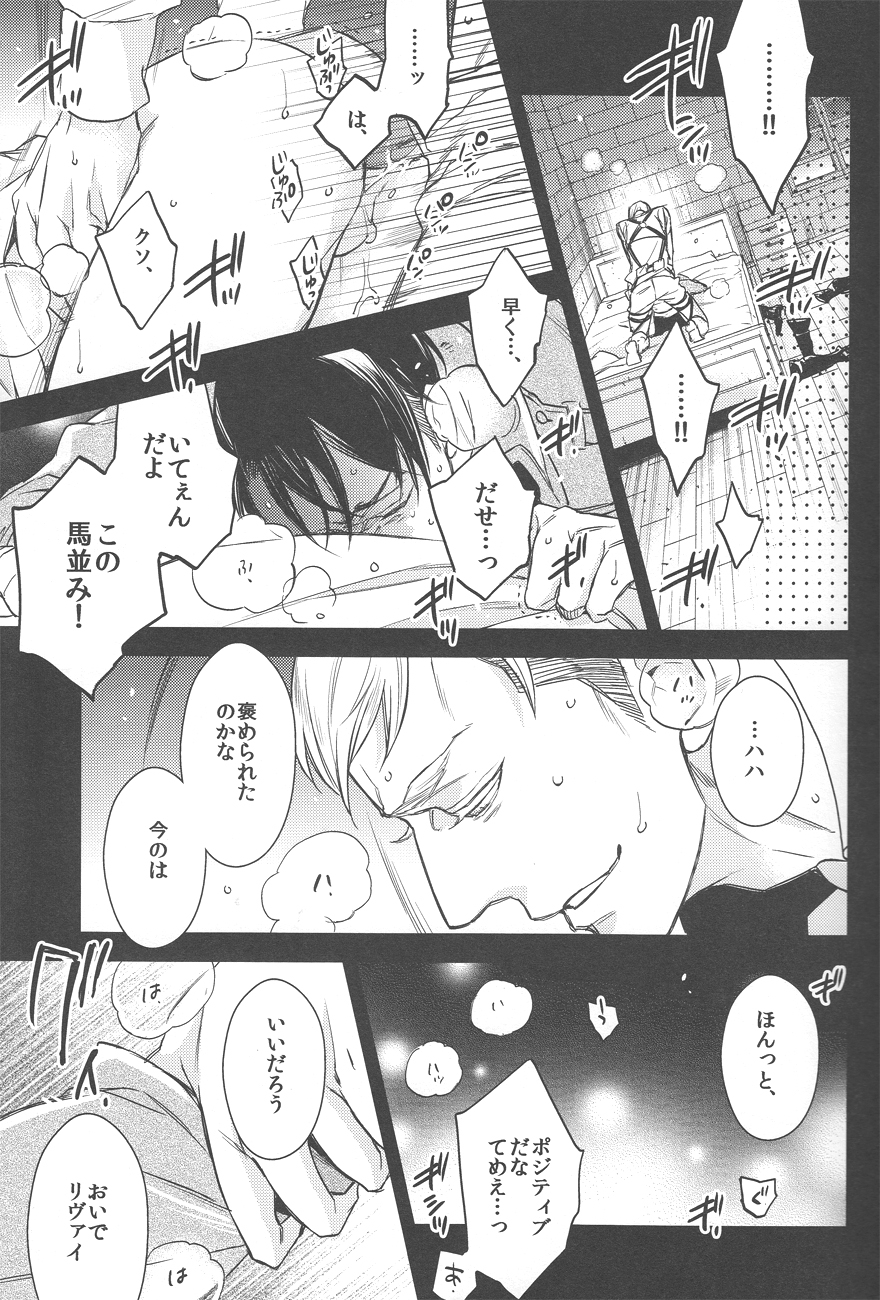 [MICROMACROとgunblue]座りにくい。経験者のタメン。 （進撃の巨人）