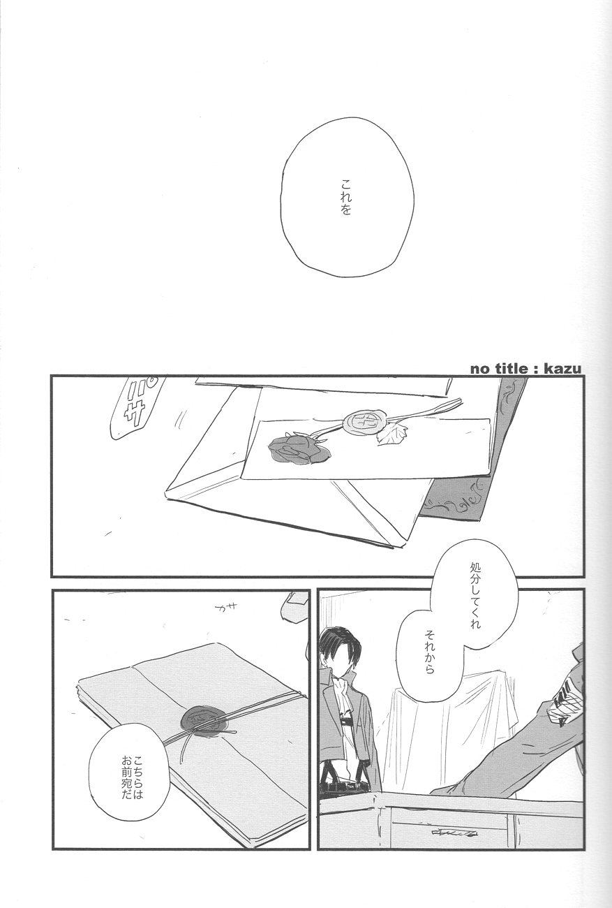 [MICROMACROとgunblue]座りにくい。経験者のタメン。 （進撃の巨人）