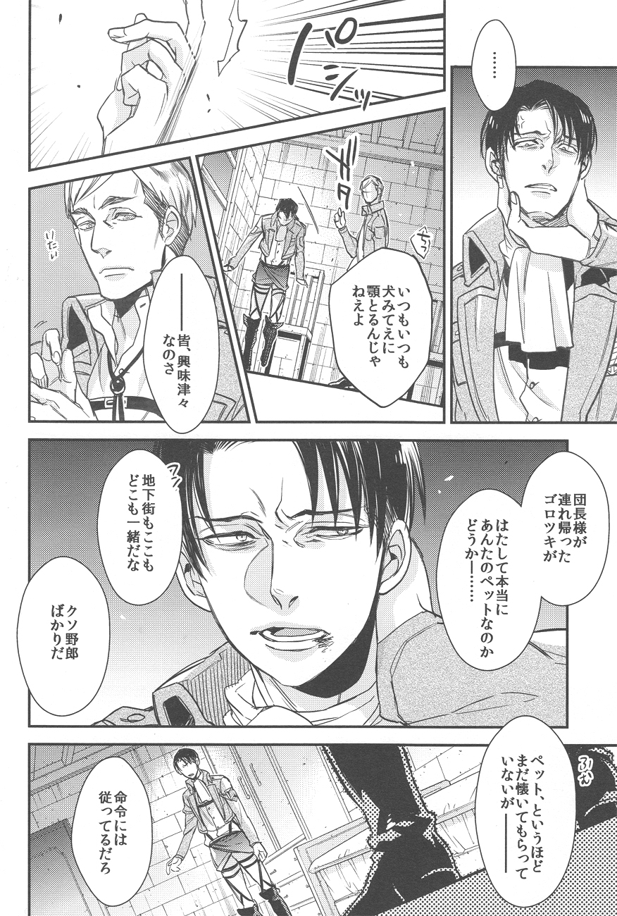 [MICROMACROとgunblue]座りにくい。経験者のタメン。 （進撃の巨人）