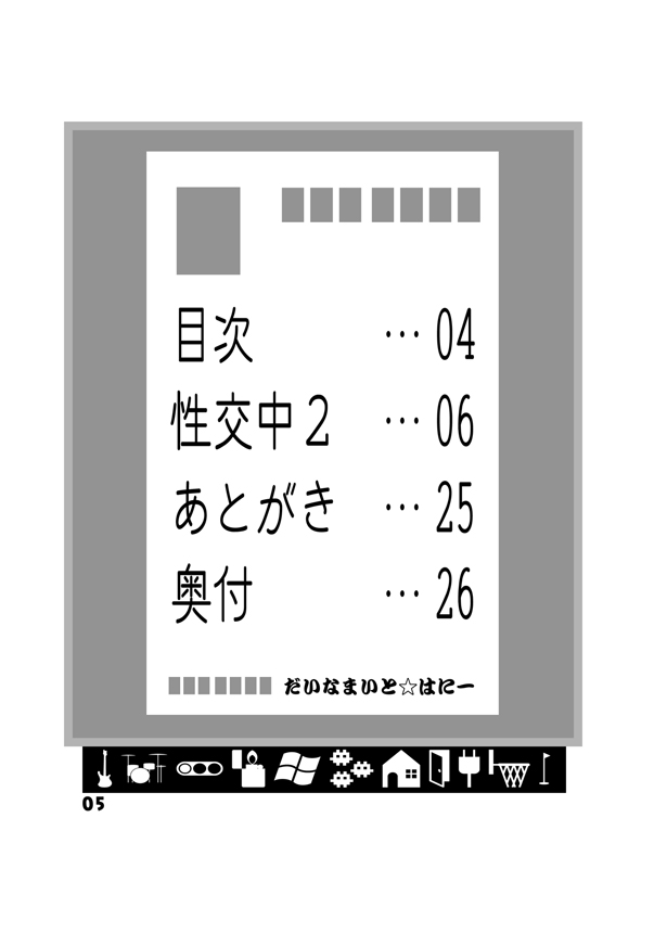 [ダイナマイト☆ハニー (街凱太)] こち亀ダイナマイト 14 (こちら葛飾区亀有公園前派出所) [DL版]