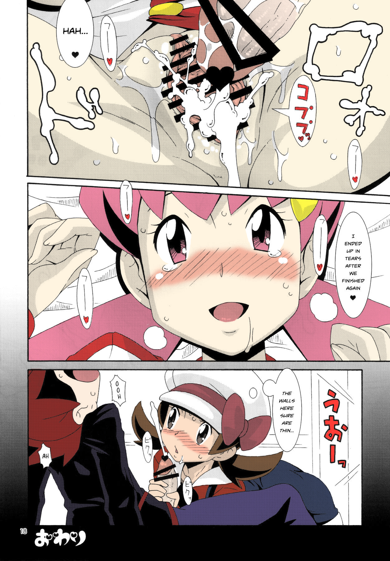 (COMIC1☆4) [悪性真性物 (糊)] モーモーぼくじょうでつかまえて (ポケットモンスター) [英訳] [カラー化]