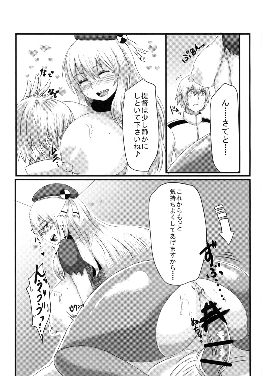 [そらごころ (そらのな)] ぱんぱかぱ～ん! (艦隊これくしょん -艦これ-) [DL版]