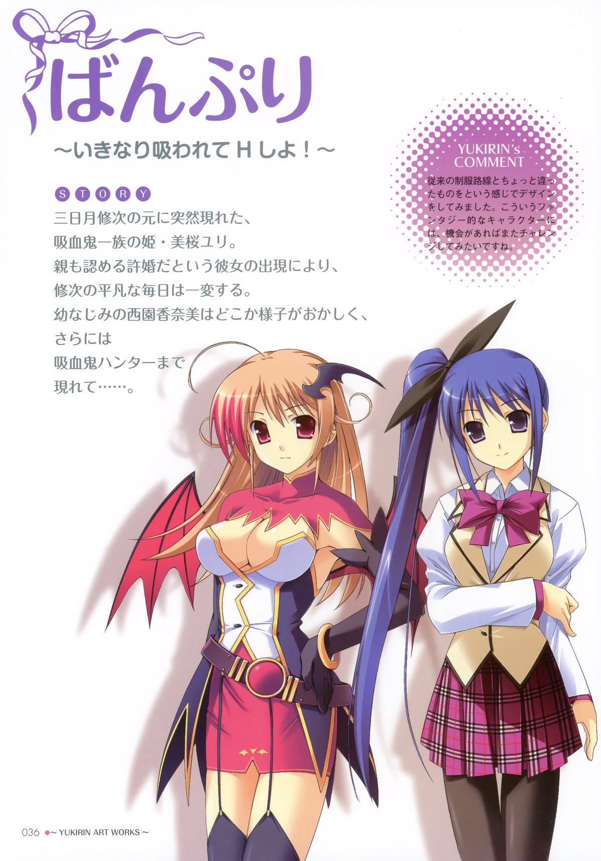 YUKIRINアートワークス
