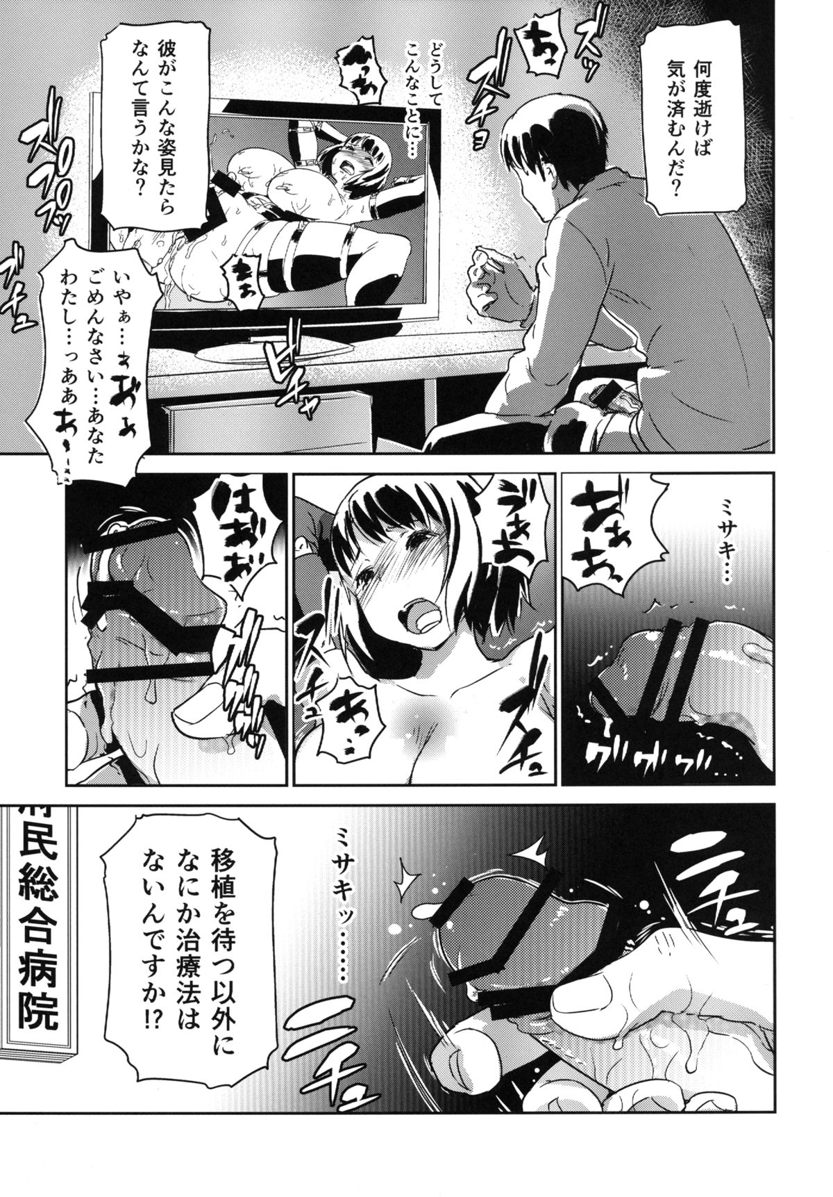 [イナフミン (矢来あきら)] ヒトヅマカリ～人妻借～拘束・絶頂寸止めゲーム 難病のわが子の治療費のためその身を差し出す妻 [DL版]