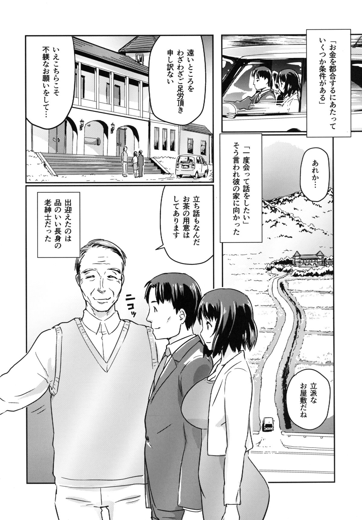 [イナフミン (矢来あきら)] ヒトヅマカリ～人妻借～拘束・絶頂寸止めゲーム 難病のわが子の治療費のためその身を差し出す妻 [DL版]