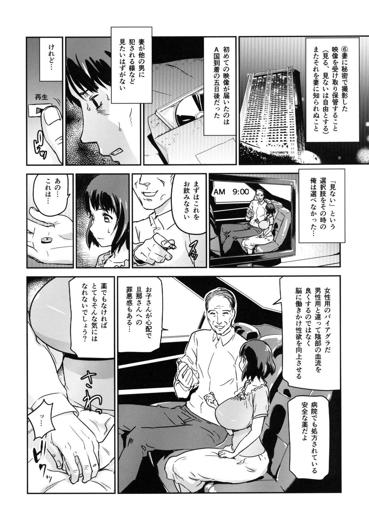 [イナフミン (矢来あきら)] ヒトヅマカリ～人妻借～拘束・絶頂寸止めゲーム 難病のわが子の治療費のためその身を差し出す妻 [DL版]