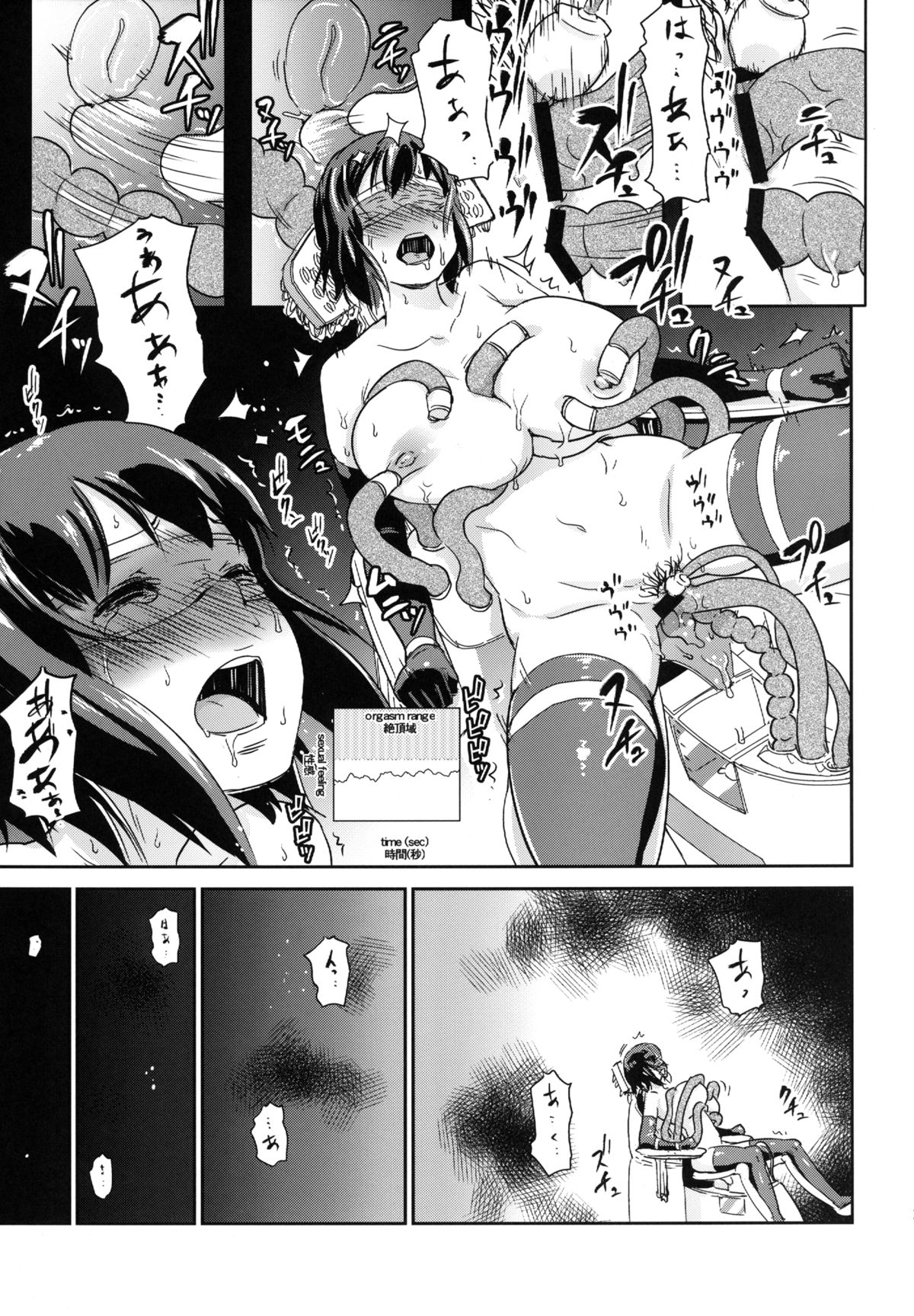[イナフミン (矢来あきら)] ヒトヅマカリ～人妻借～拘束・絶頂寸止めゲーム 難病のわが子の治療費のためその身を差し出す妻 [DL版]