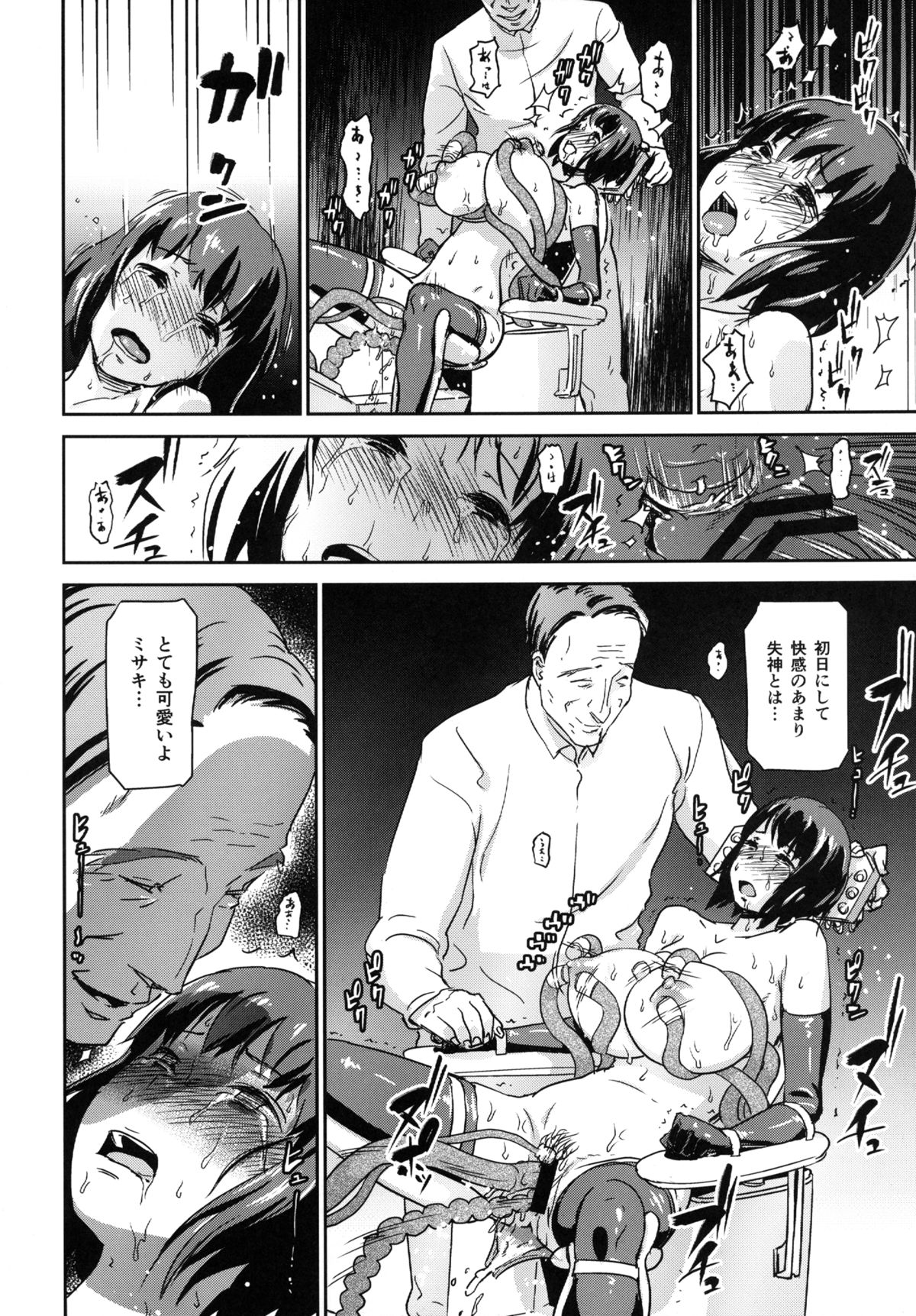 [イナフミン (矢来あきら)] ヒトヅマカリ～人妻借～拘束・絶頂寸止めゲーム 難病のわが子の治療費のためその身を差し出す妻 [DL版]