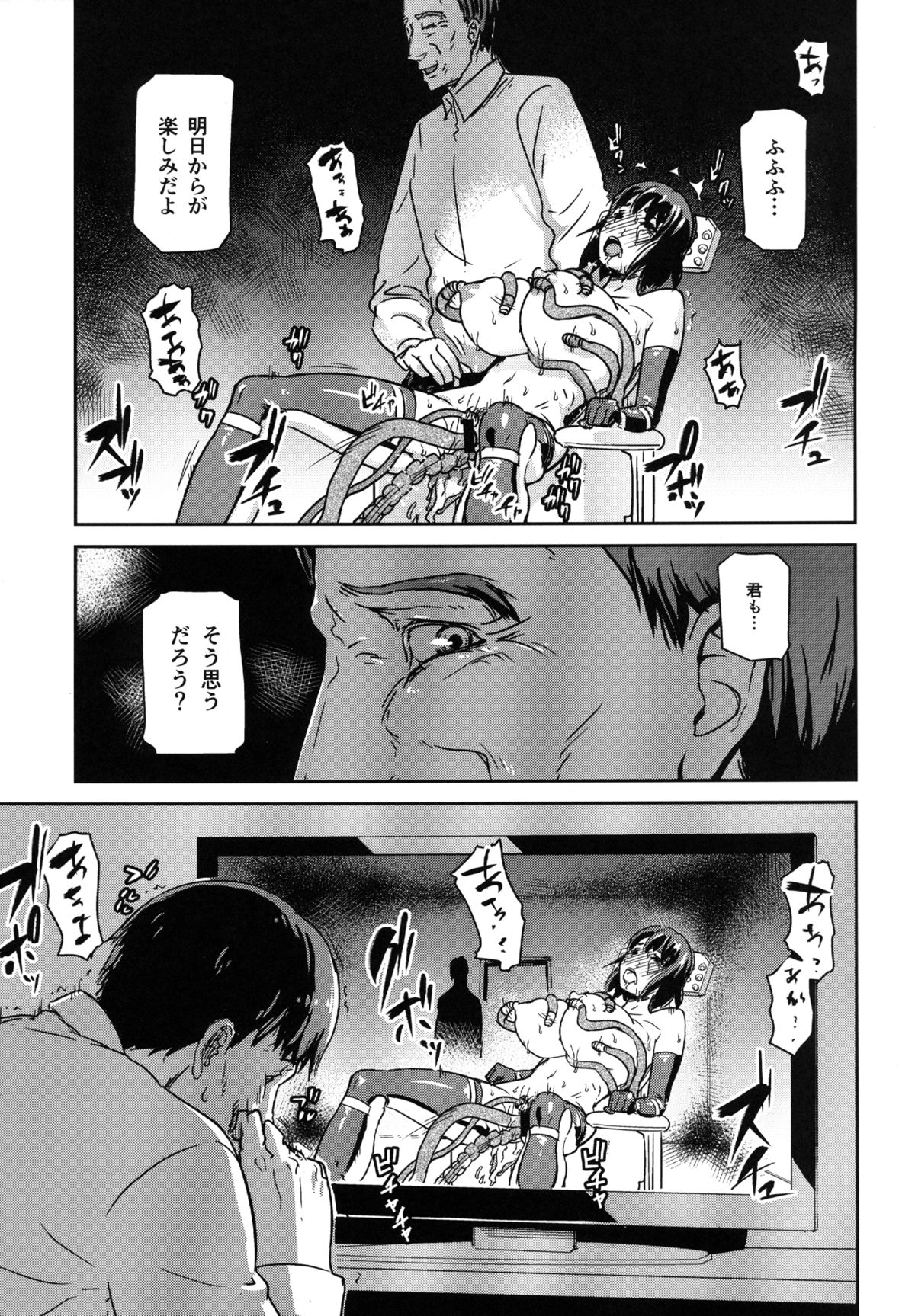 [イナフミン (矢来あきら)] ヒトヅマカリ～人妻借～拘束・絶頂寸止めゲーム 難病のわが子の治療費のためその身を差し出す妻 [DL版]