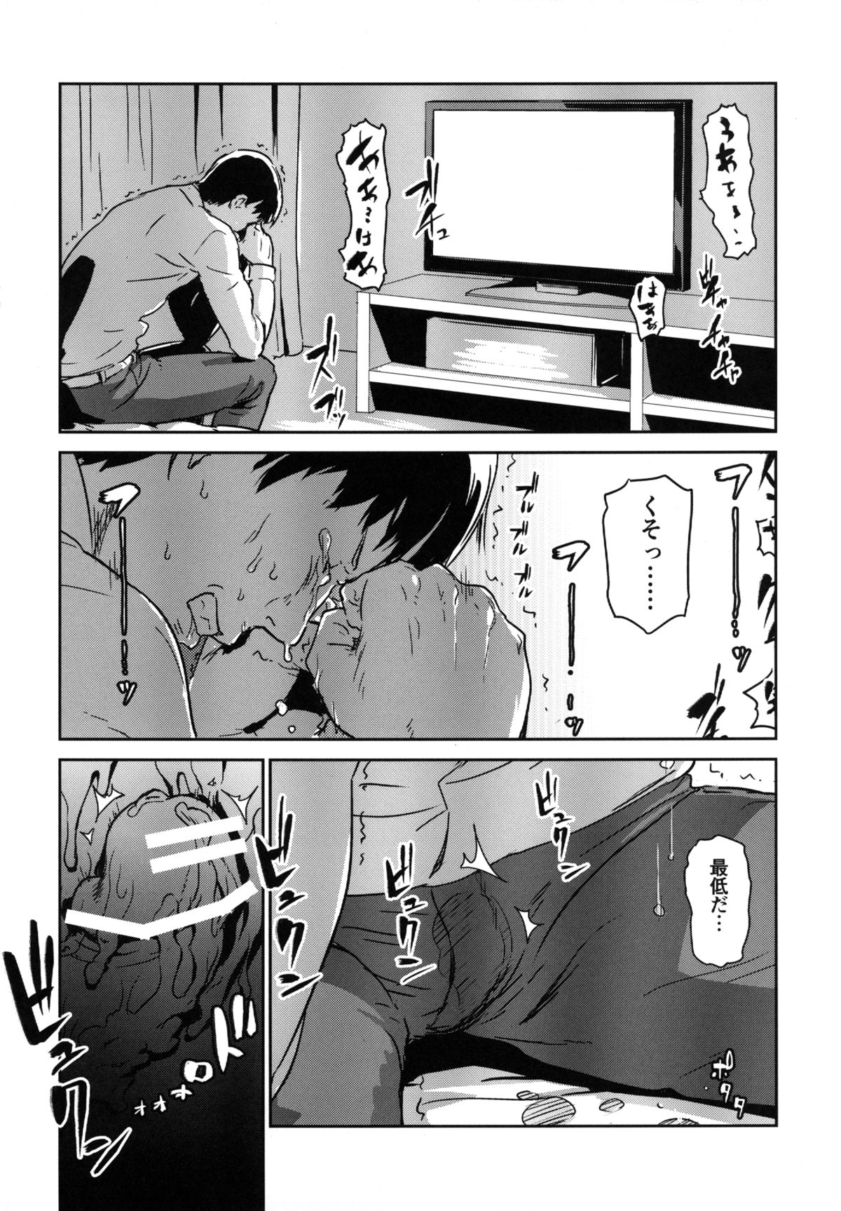 [イナフミン (矢来あきら)] ヒトヅマカリ～人妻借～拘束・絶頂寸止めゲーム 難病のわが子の治療費のためその身を差し出す妻 [DL版]