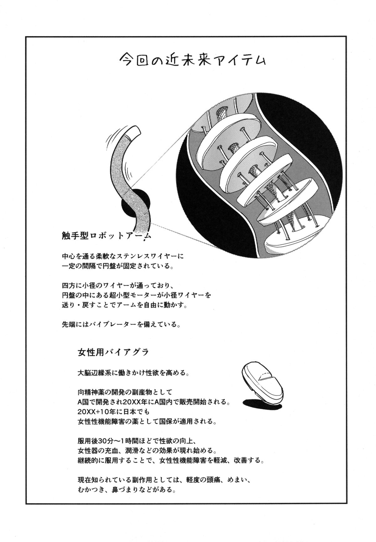[イナフミン (矢来あきら)] ヒトヅマカリ～人妻借～拘束・絶頂寸止めゲーム 難病のわが子の治療費のためその身を差し出す妻 [DL版]