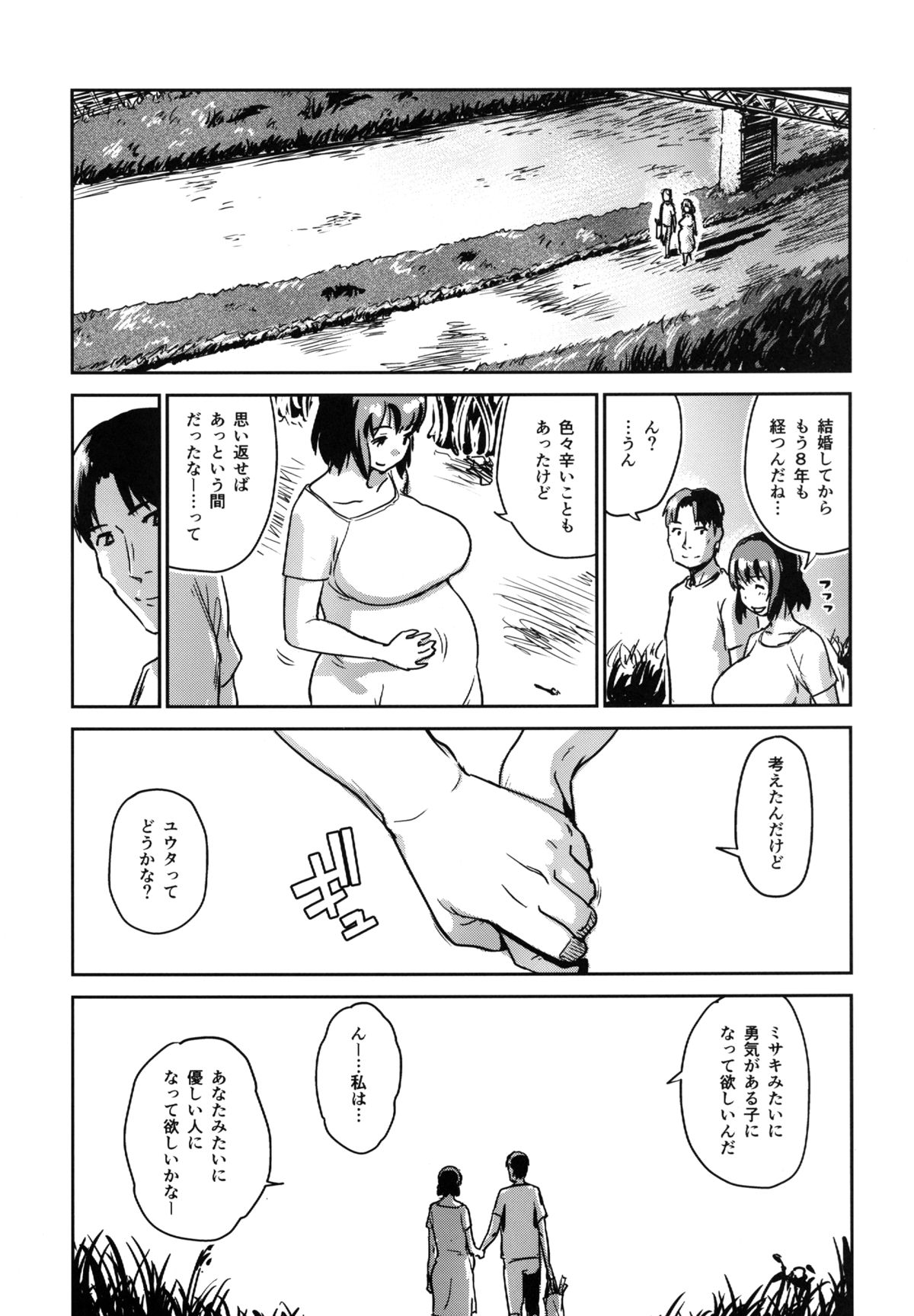 [イナフミン (矢来あきら)] ヒトヅマカリ～人妻借～拘束・絶頂寸止めゲーム 難病のわが子の治療費のためその身を差し出す妻 [DL版]