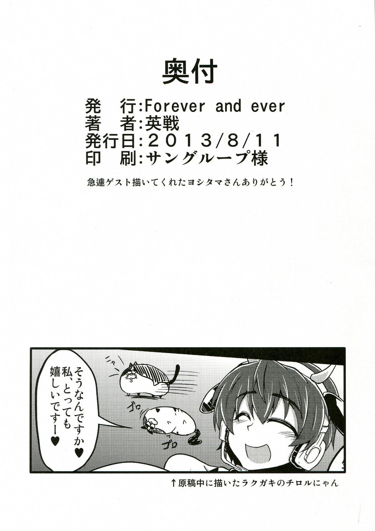(C84) [Forever and ever... (英戦)] Comeback idol training school (アイドルマスター)