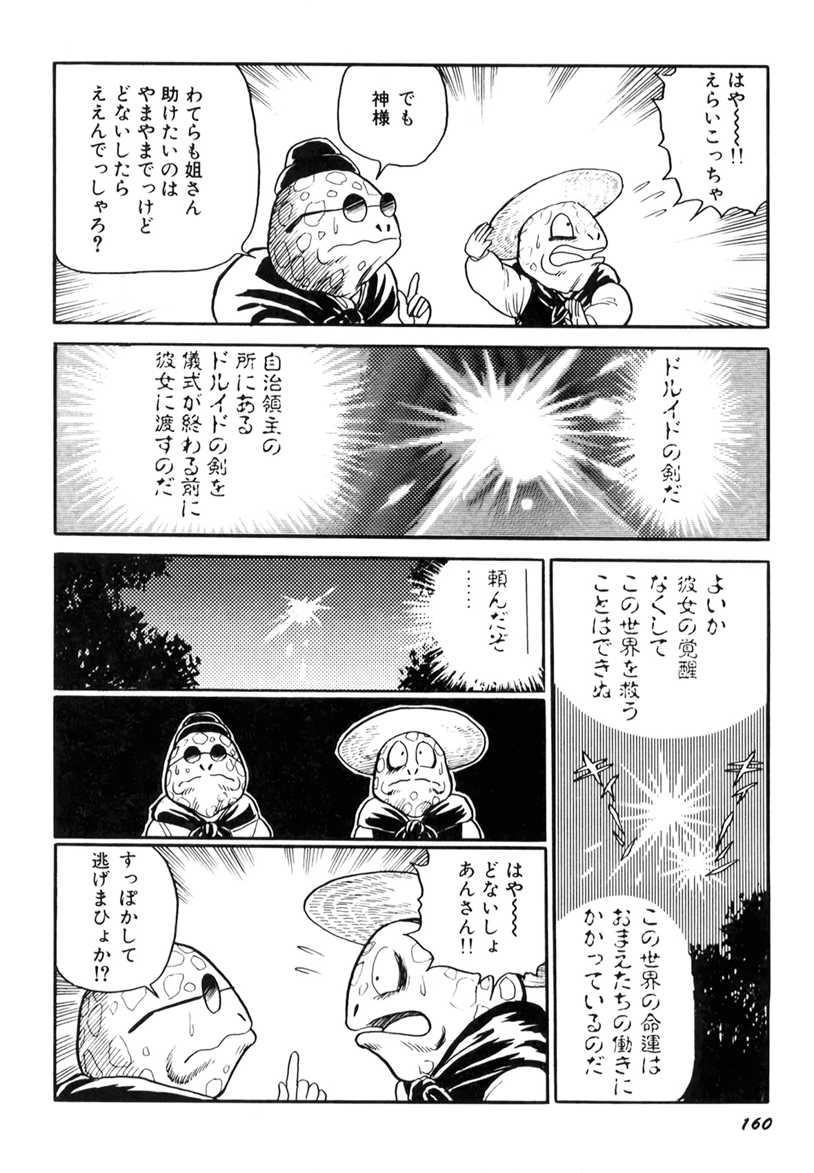 [このどんと] 奴隷戦士マヤ I