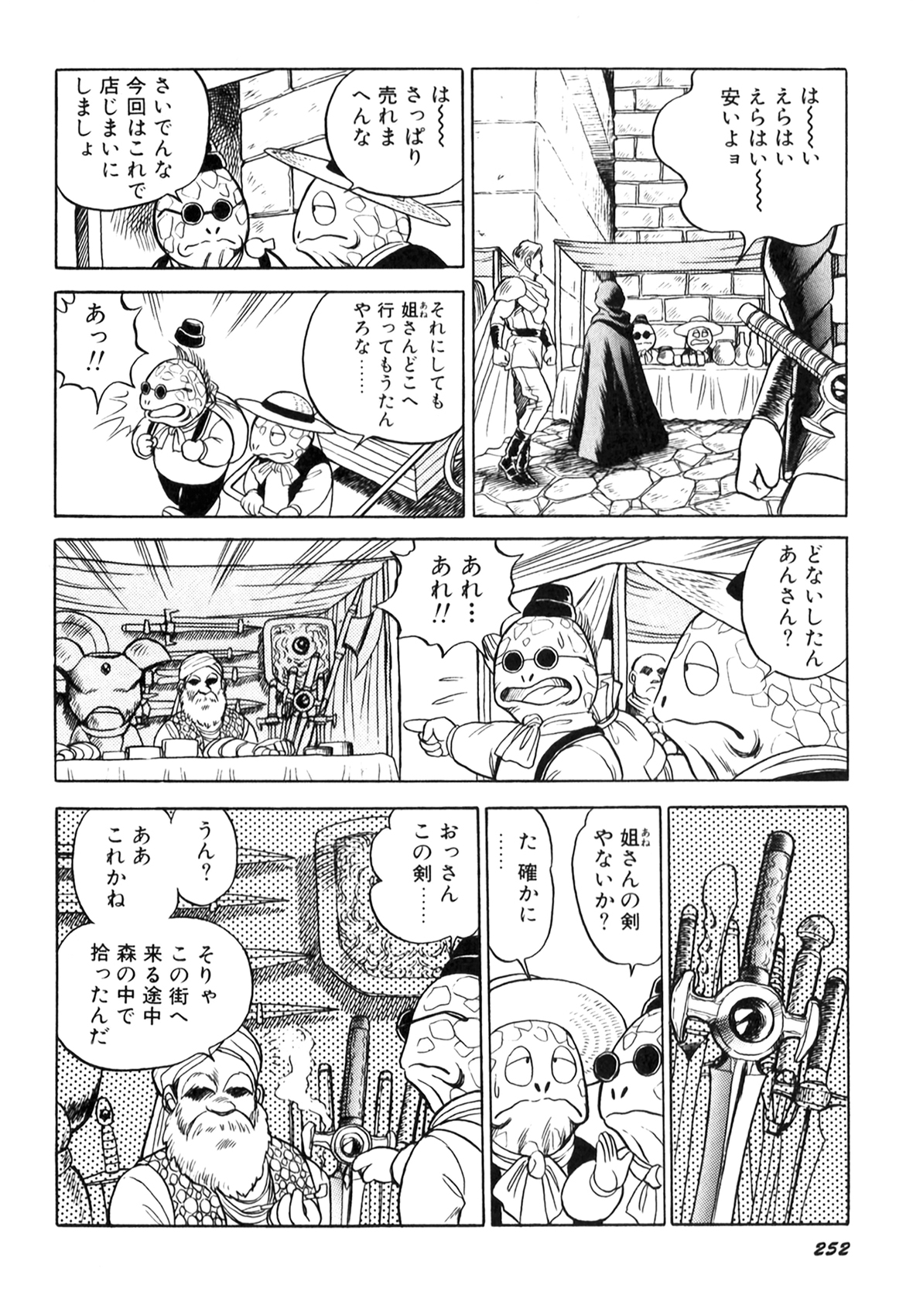 [このどんと] 奴隷戦士マヤ I