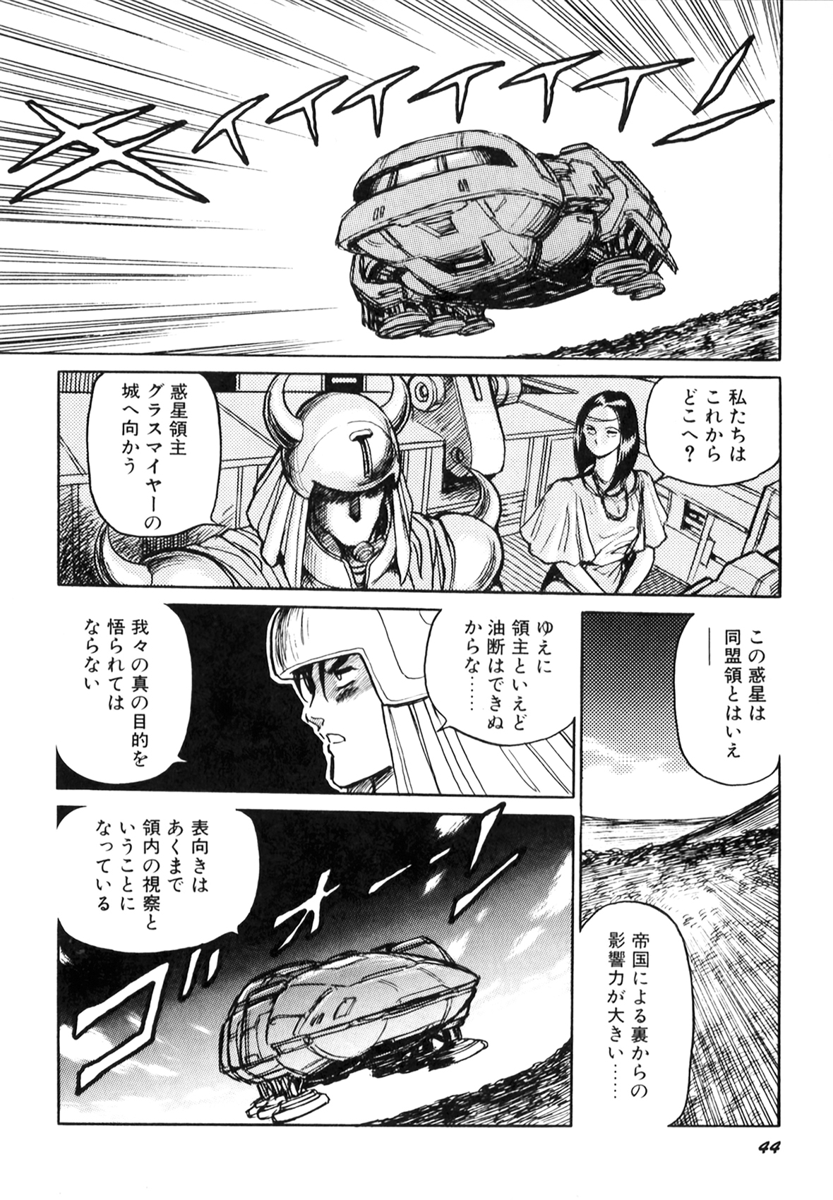 [このどんと] 奴隷戦士マヤ I