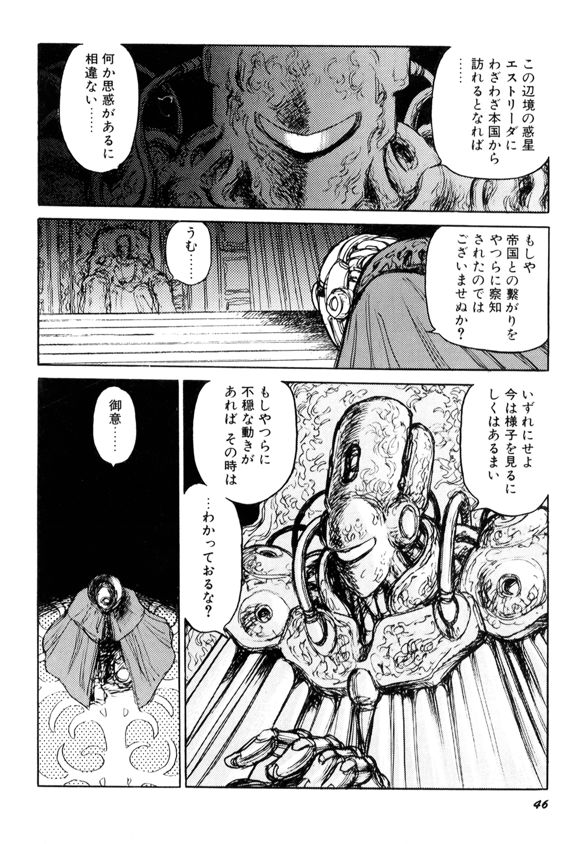 [このどんと] 奴隷戦士マヤ I