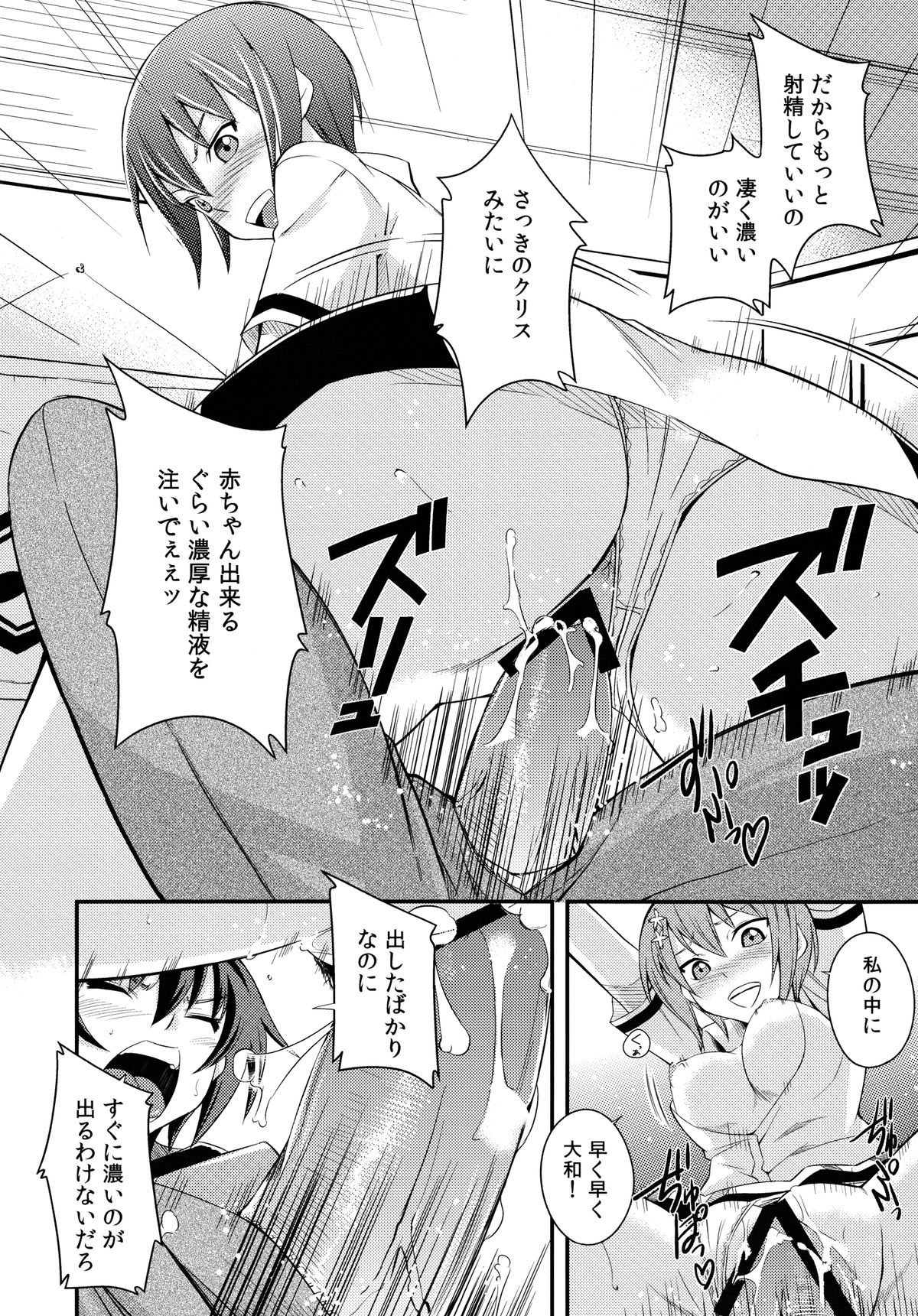 (C80) [シンプリル (来須眠 )] 真剣で私に惚れなさい! (真剣で私に恋しなさい!)