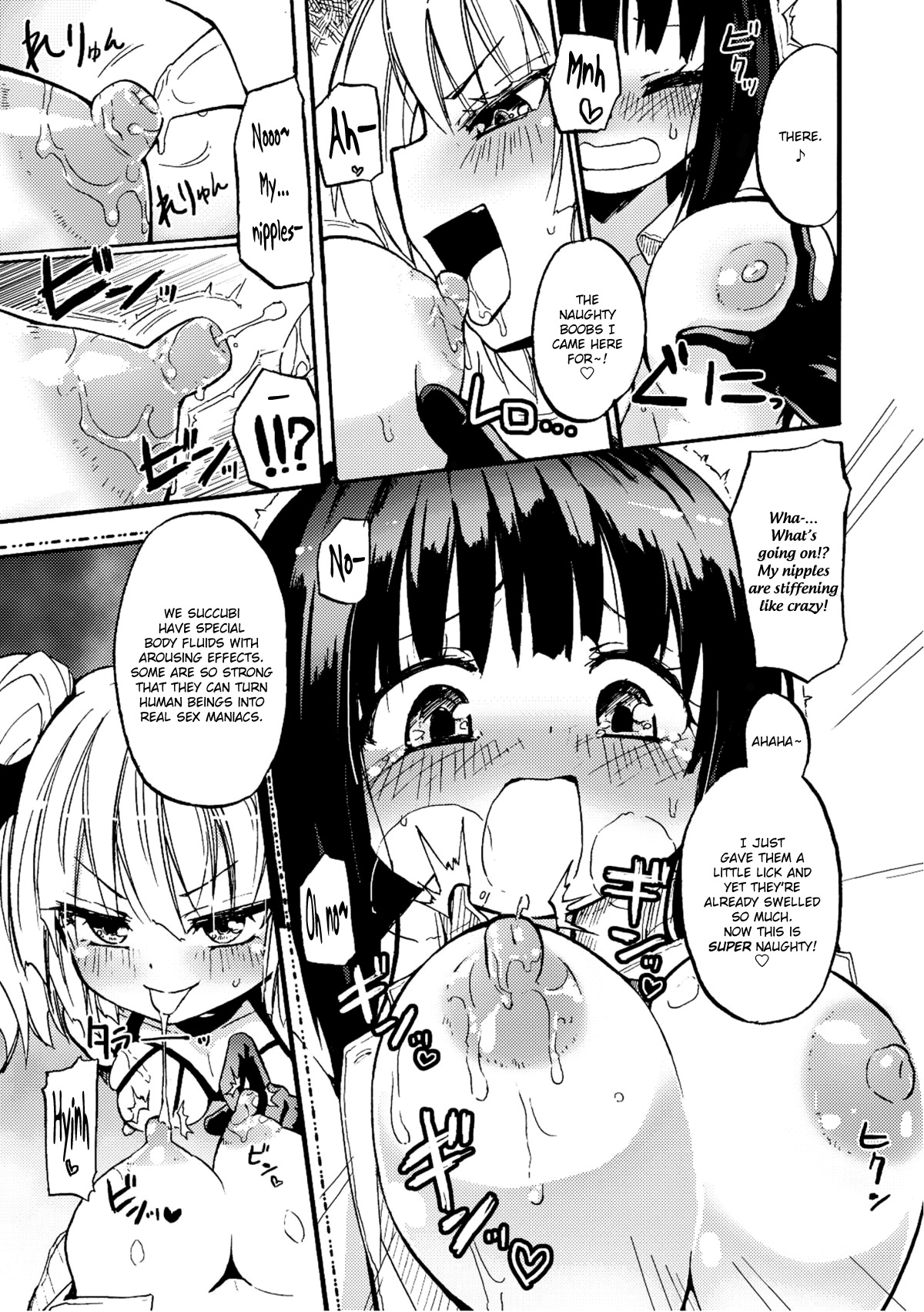 [焔すばる] 搾乳淫魔 リィリ (PLUM DX 14) [英訳] [DL版]