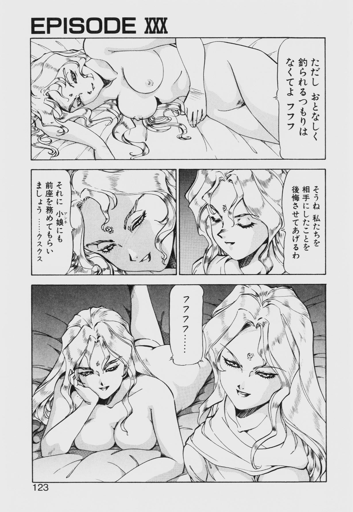 [ITOYOKO] ドラゴンピンク THE SECRET POWER