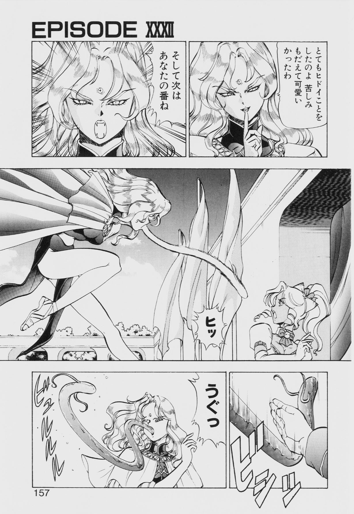 [ITOYOKO] ドラゴンピンク THE SECRET POWER