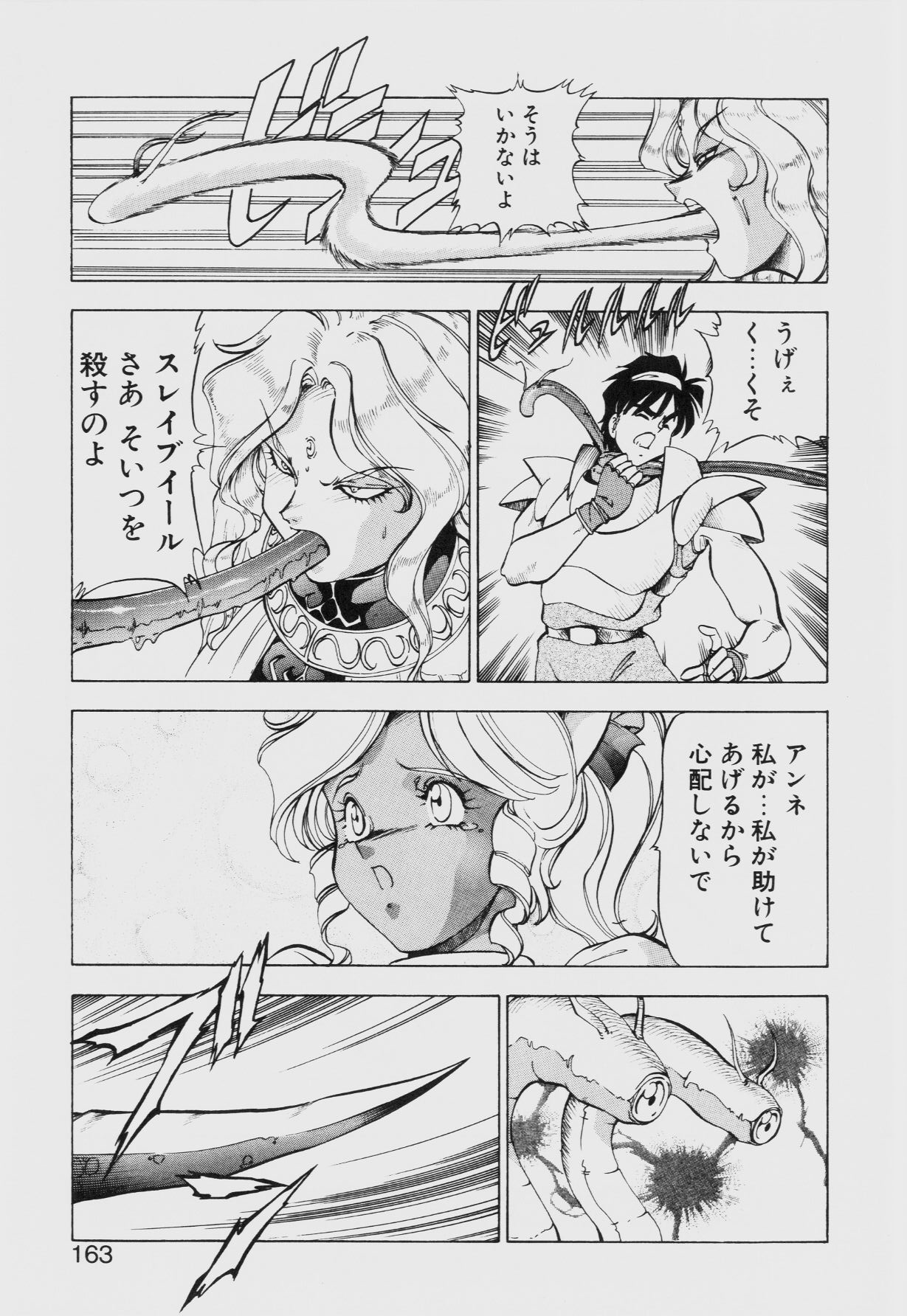 [ITOYOKO] ドラゴンピンク THE SECRET POWER