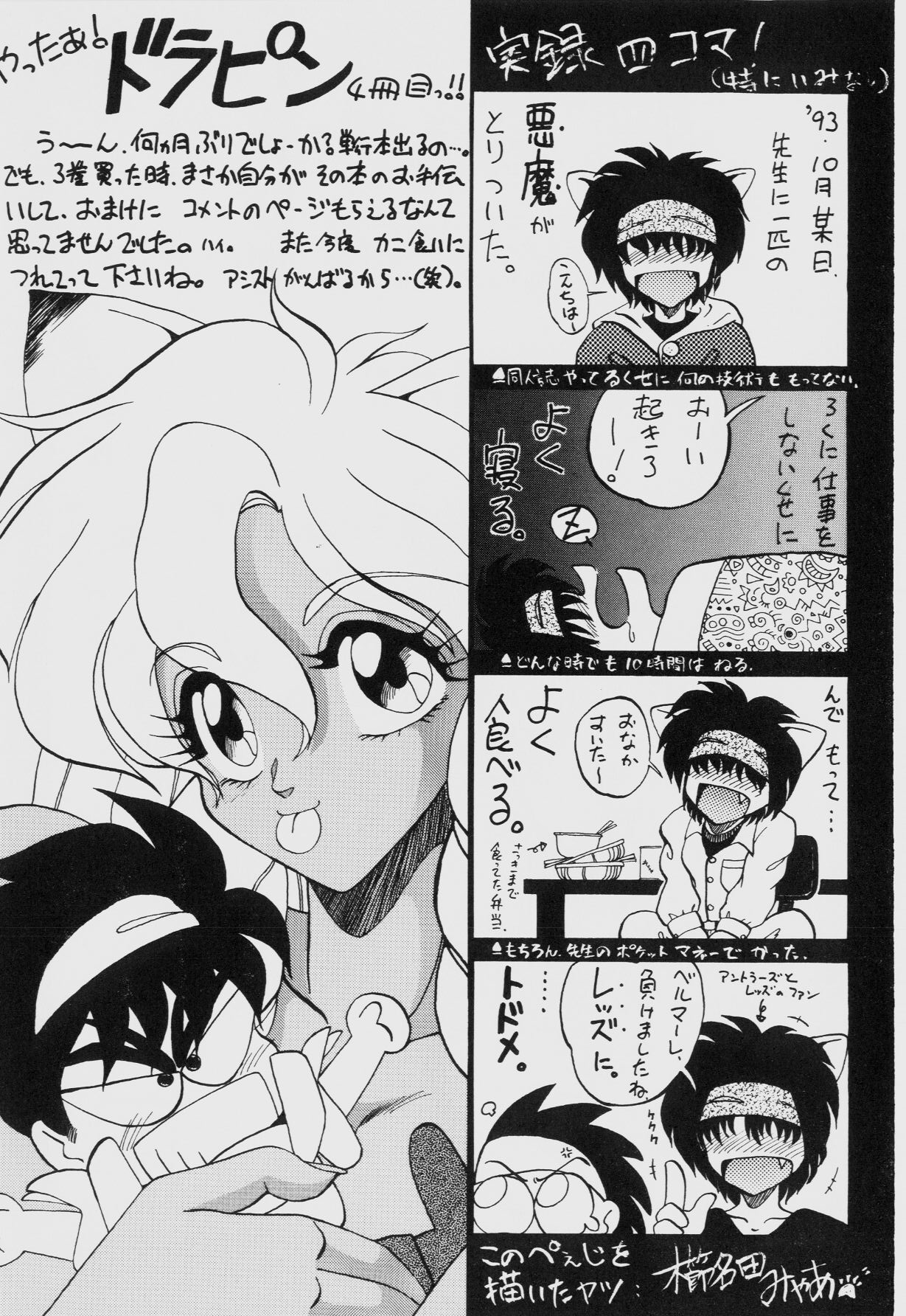 [ITOYOKO] ドラゴンピンク THE SECRET POWER