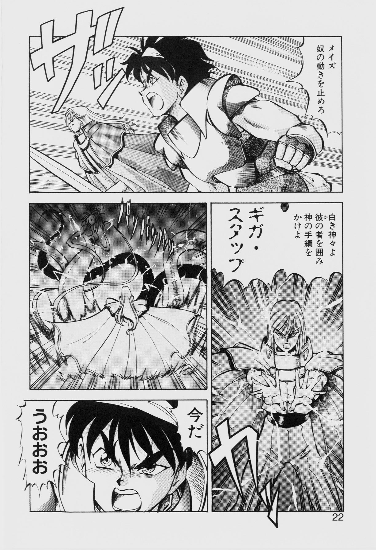 [ITOYOKO] ドラゴンピンク THE SECRET POWER