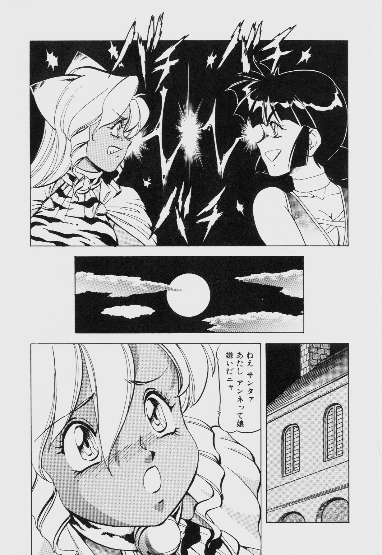 [ITOYOKO] ドラゴンピンク THE SECRET POWER