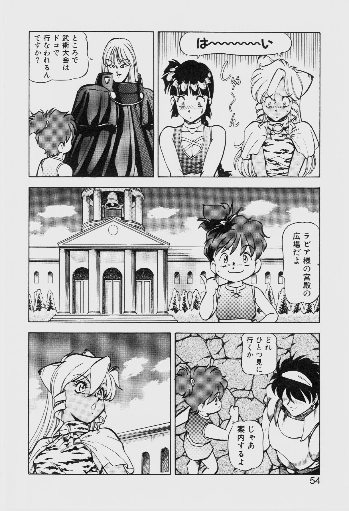 [ITOYOKO] ドラゴンピンク THE SECRET POWER