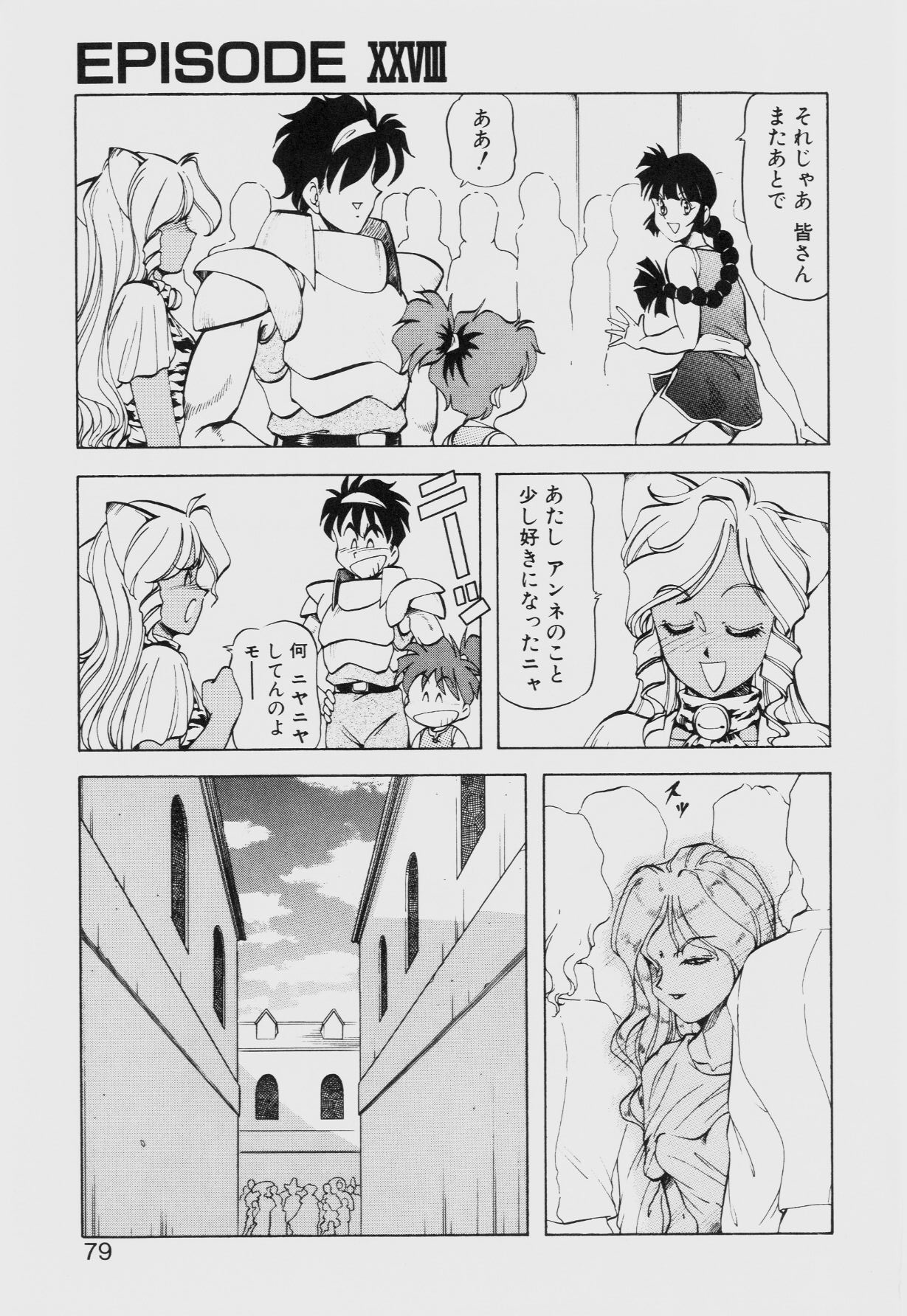 [ITOYOKO] ドラゴンピンク THE SECRET POWER