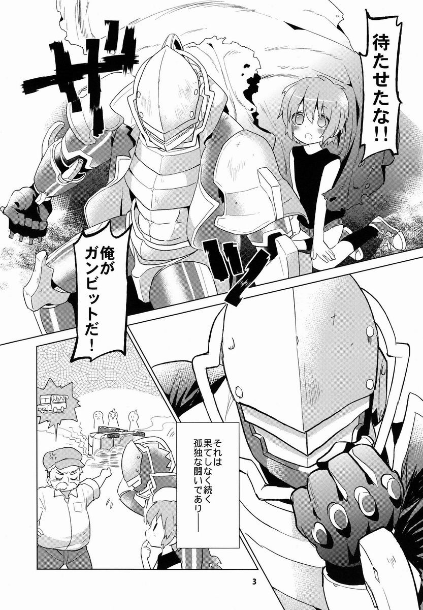 (C84) [Catcher in the Rye (黒川呪詛)] GAMBIT-ガンビット-