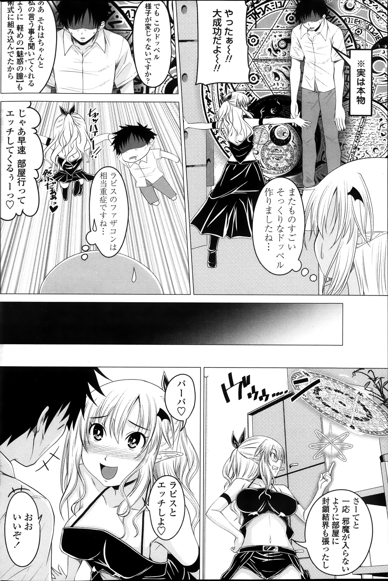COMIC ペンギンクラブ 2013年11月号