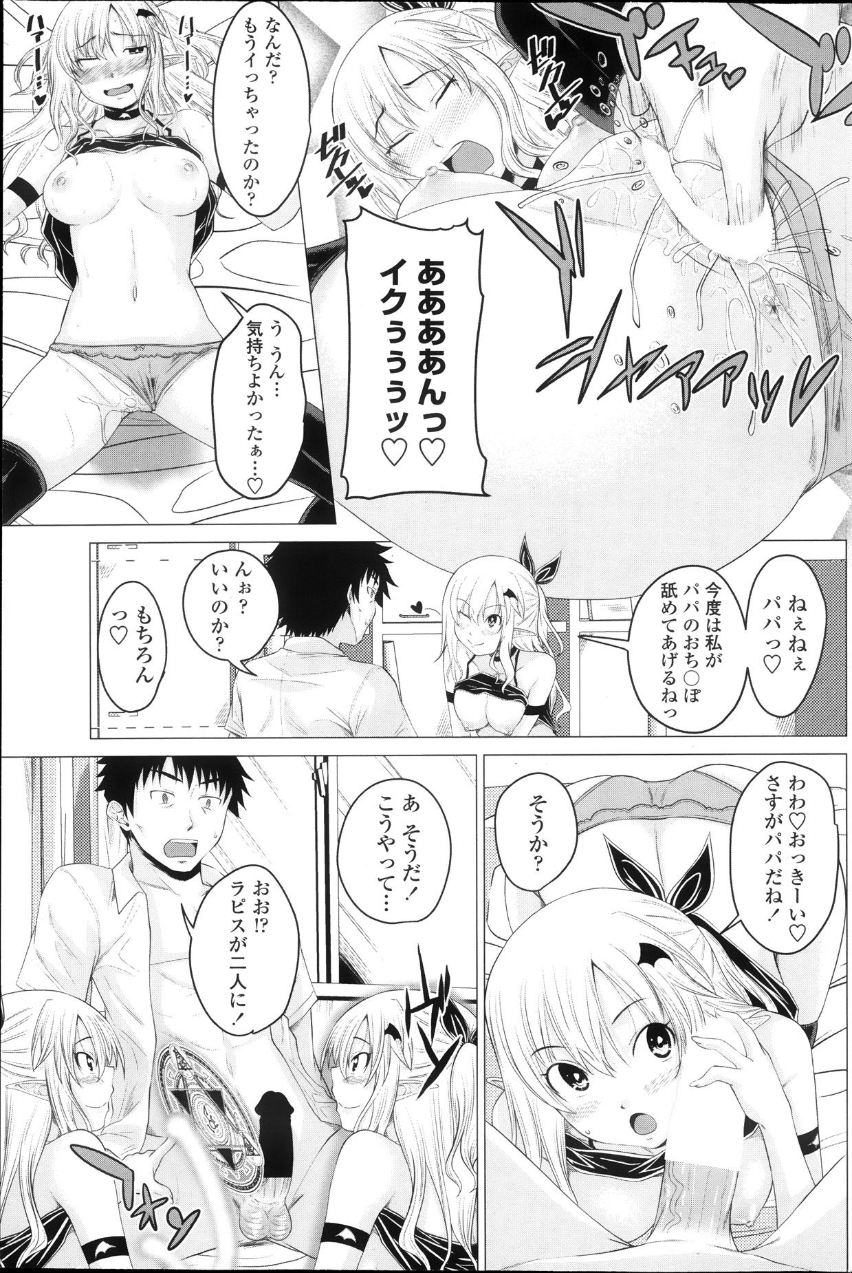 COMIC ペンギンクラブ 2013年11月号
