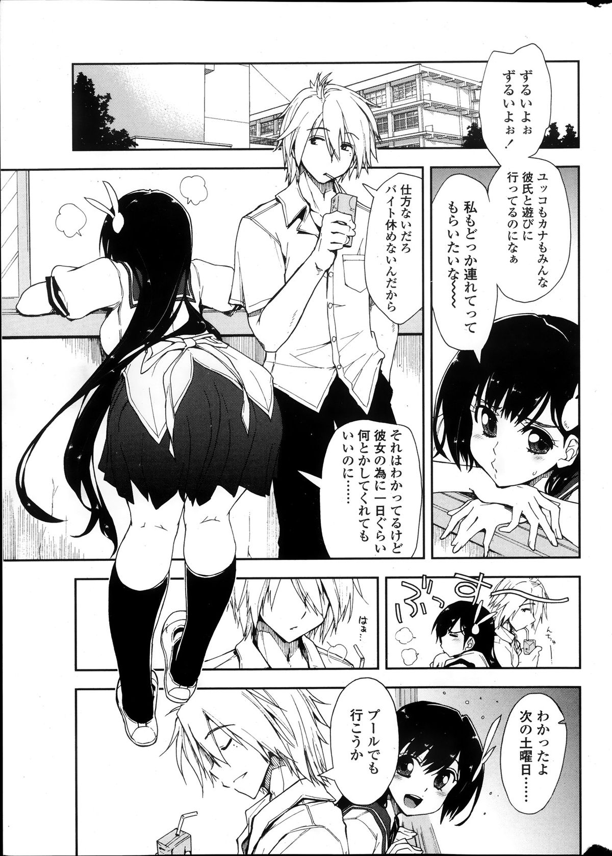 COMIC ペンギンクラブ 2013年11月号
