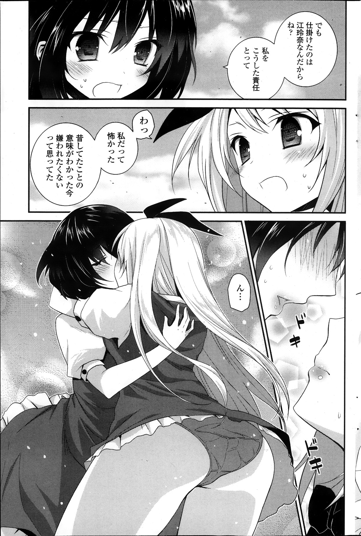 COMIC ペンギンクラブ 2013年11月号