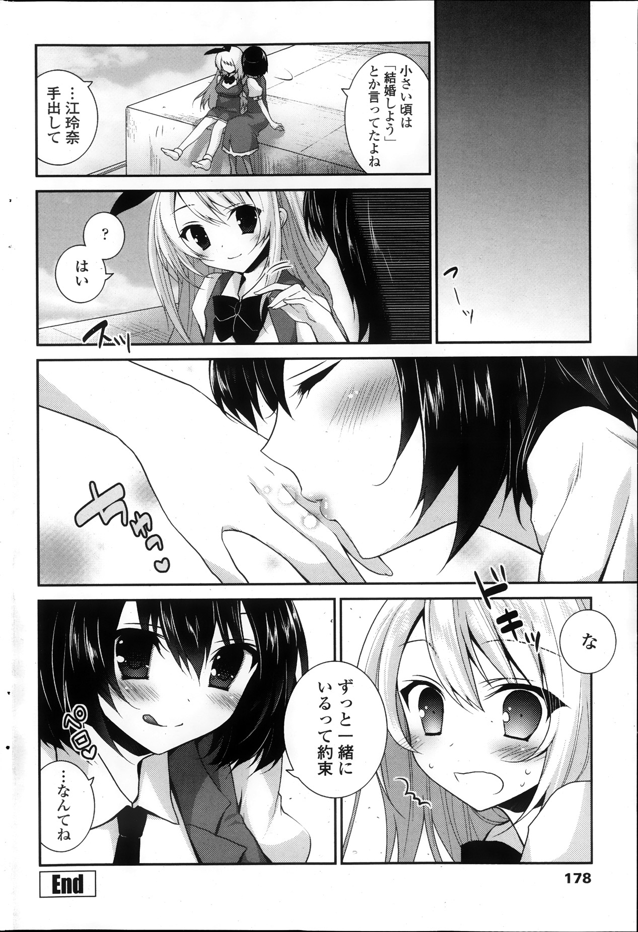 COMIC ペンギンクラブ 2013年11月号