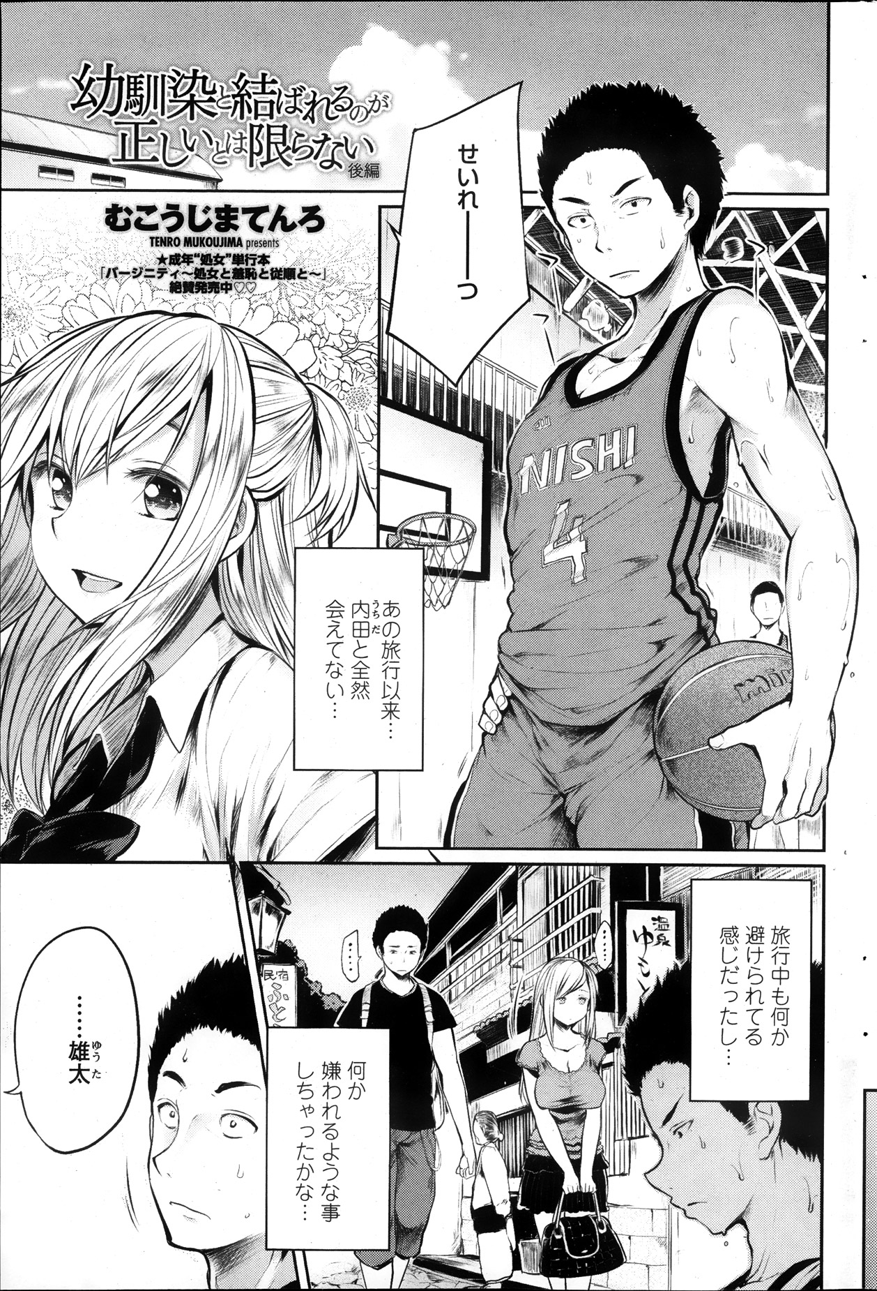 COMIC ペンギンクラブ 2013年11月号