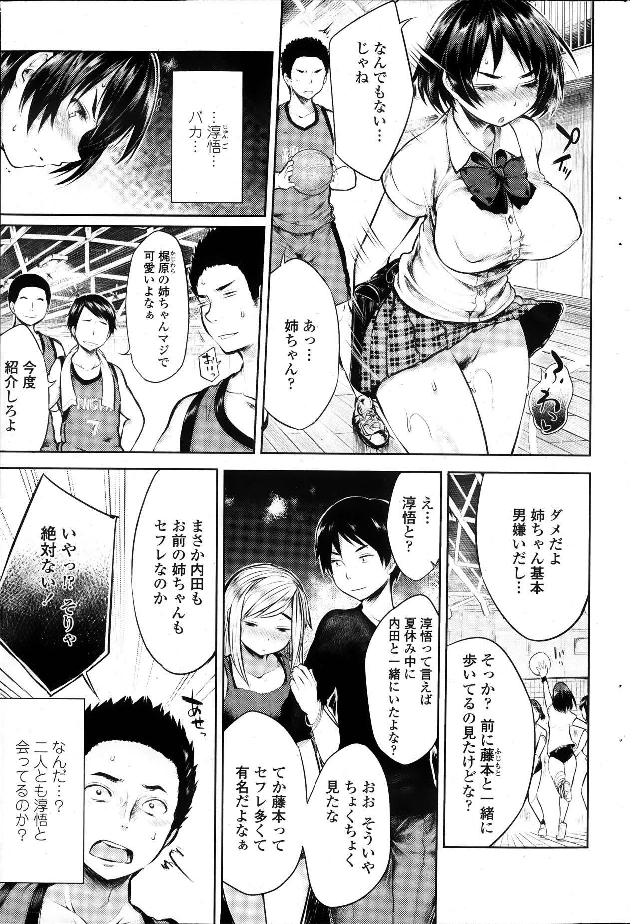 COMIC ペンギンクラブ 2013年11月号