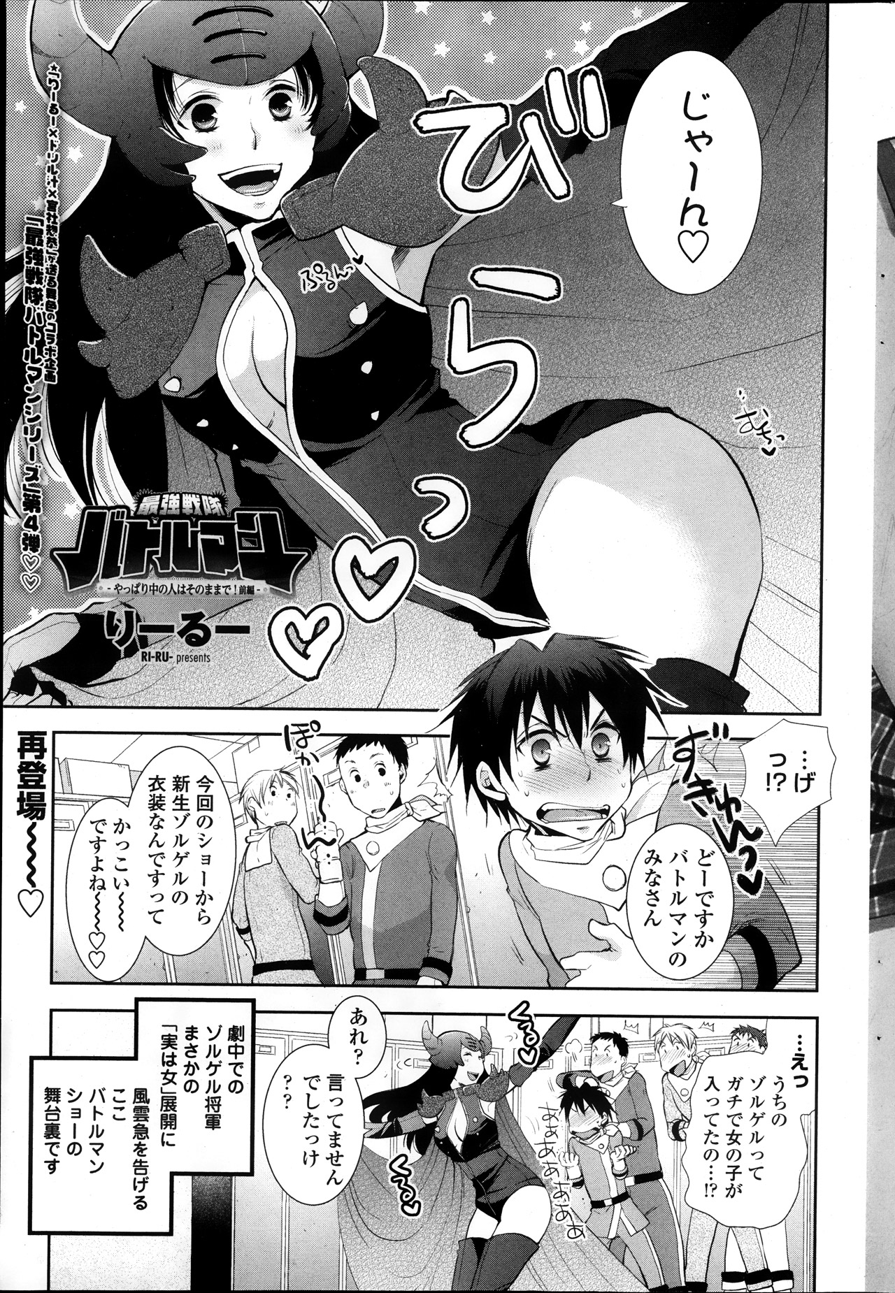 COMIC ペンギンクラブ 2013年11月号