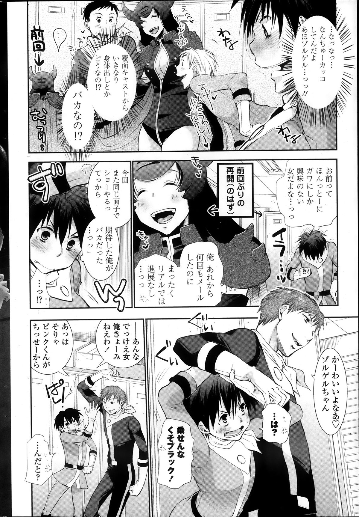 COMIC ペンギンクラブ 2013年11月号