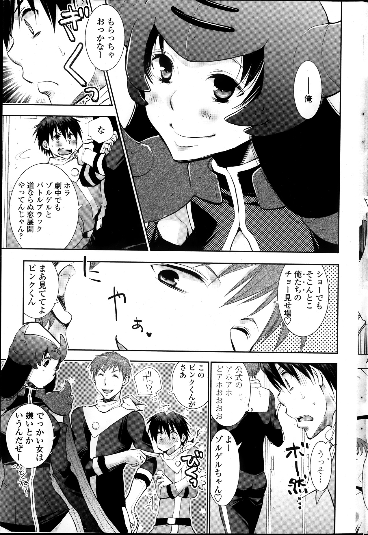 COMIC ペンギンクラブ 2013年11月号